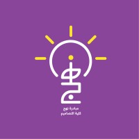 نَهج - Nahj logo - Similar company to Master Tech Allamaa | ماستر تك اللامع