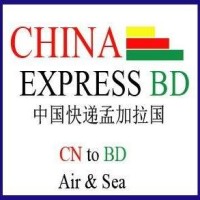 China Express BD logo - Similar company to Trust Cargo Services Ltd