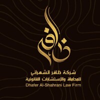 شركة ظافر الشهراني للمحاماة والاستشارات القانونية logo - Similar company to Iris Locked