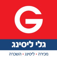 Gali Leasing | גלי ליסינג logo - Similar company to Smartway - כניסה חכמה להייטק