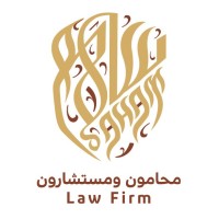 SAHAM Law Firm logo - Similar company to Alshubaily Law Firm