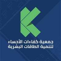 جمعية كفاءات الاحساء لتنمية الطاقات البشرية logo - Similar company to غرفة الأحساء