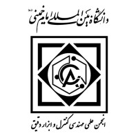 Scientific Association of Control Engineering and Instrumentation IKIU logo - Similar company to Editorial Solution