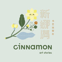 Cinnamon Art Publishing logo - Similar company to Kris Foundation