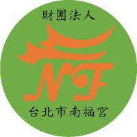 Nan Fu Temple Of Taipei City