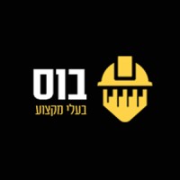 בוס בעלי מקצוע