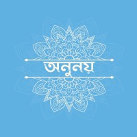 অনুনয় - Onunoy