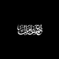 Usman Malik logo - Similar company to Al Dinar الدينار