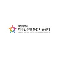 Daejeon Support Center for Foreign Residents logo - Similar company to Tridata Technologies, Inc.