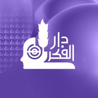 دار الفكر - Dar Al-Fikr logo - Similar company to Dar El Shorouk -  دار الشروق