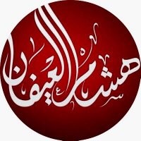 هشام العيفان للاستثمار العقاري logo - Similar company to Masic Centers