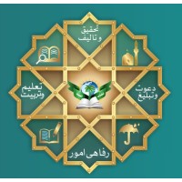 Al-Madinah Islamic Research Center logo - Similar company to National Center Of Research In Islamic Sciences And Civilization, Laghouat, Algeria