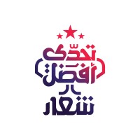 تحدي أفضل شعار logo - Similar company to Shiar | شعار