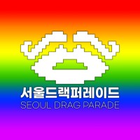 Seoul Drag Parade logo - Similar company to Pure Wallet Llc