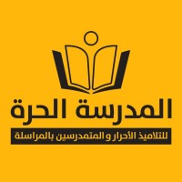 El Hurra School - المدرسة الحرة logo - Similar company to Start School