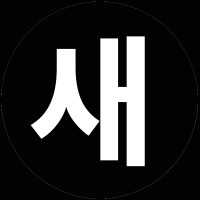 Saeloun logo - Similar company to Bigbinary