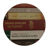 The Arabic Pages logo - Similar company to Arabic For Nerds