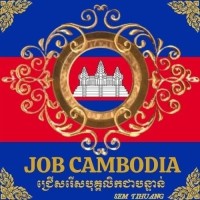 Job Cambodia ជ្រើសរើសបុគ្គលិកជាបន្ទាន់ logo - Similar company to Job Cp Cambodia