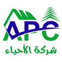 شركة الأحياء لمكافحة الحشرات والقوارض Alahiaa Pest Control logo - Similar company to Orkin Libya Pest Management