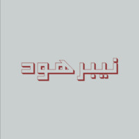 Neighborhood logo - Similar company to Tic Motion Studio