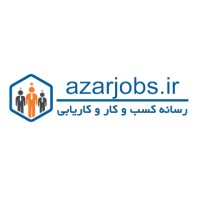 AzarJobs! کاریابی تبریز logo - Similar company to Ominnet