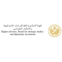 الهيئة الاستشارية العليا للدراسات الاستراتيجية و الاستثمار الدبلوماسي logo - Similar company to وادي بابل للمقاولات و الاستثمار