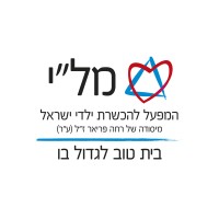 עמותת מל