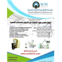 مؤسسة دقة المعايرة للصيانة ACM EST logo - Similar company to Elite Diagnostics