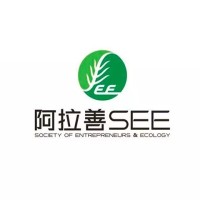 Society of Entrepreneurs and Ecology (SEE) Foudation logo - Similar company to Vanke Foundation