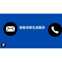 销售线索生成服务 logo - Similar company to Magnov