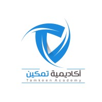 أكاديمية تمكين Tamkeen Academy logo - Similar company to Haimo Technologies Group Corp.