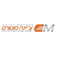 China Motors Israel Ltd. logo - Similar company to Aidock Ltd.