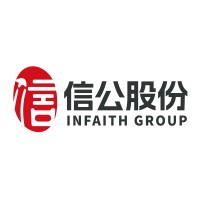 信公股份 INFAITH GROUP logo - Similar company to Bespoke Services Pty Ltd