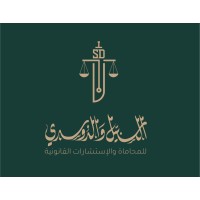 شركة السبيّل و الدوسري للمحاماة والإستشارات القانونية logo - Similar company to Vision Dimensions