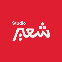 ستوديو شعير لتصميم الجرافيك - Shoair studio graphic design logo - Similar company to Graphic Lab