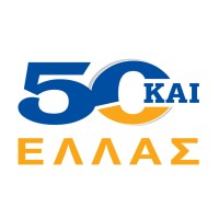50plus Hellas - 50και Ελλάς logo - Similar company to Eu Navigate