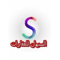 السبهان للاستثمار العقاري logo - Similar company to شركة المديميغ والحسيني للاستثمار والتطوير العقاري
