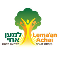 Lema'an Achai logo - Similar company to D++ Innovation Consulting
