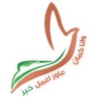 وانا كمان عاوز اعمل خير