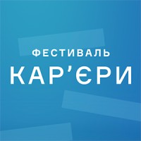 Фестиваль кар'єри logo - Similar company to Postex Service Ukraine Llc