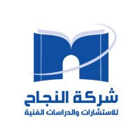 An-Najah Company for Consultancy and Technical Studies logo - Similar company to Downhome Solutions