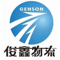 QINGDAO GENSON LOGISTICS CO.,LTD logo - Similar company to Prime Trek
