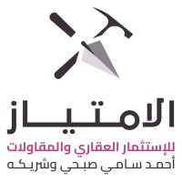 Al-Emteyaz For Construction logo - Similar company to Elnemr One Developments