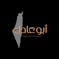 Abu Adel Pastry logo - Similar company to Resource Professionals