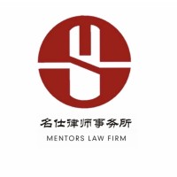 Fujian Mentors Law Firm logo - Similar company to Zlf Law Office