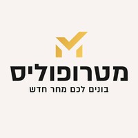 Metropolis | מטרופוליס logo - Similar company to אורבן נדלן | אורבן נדל