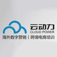 Cloudpower e-commerce company 浙江云动力电子商务有限公司 logo - Similar company to Velocity E-Commerce