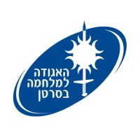 האגודה למלחמה בסרטן logo - Similar company to Growthxp