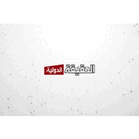 قناة الحقيقة الدولية logo - Similar company to قناة الحوار الفضائية