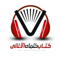 كتاب كلمات الأغاني logo - Similar company to سيارات الصفا